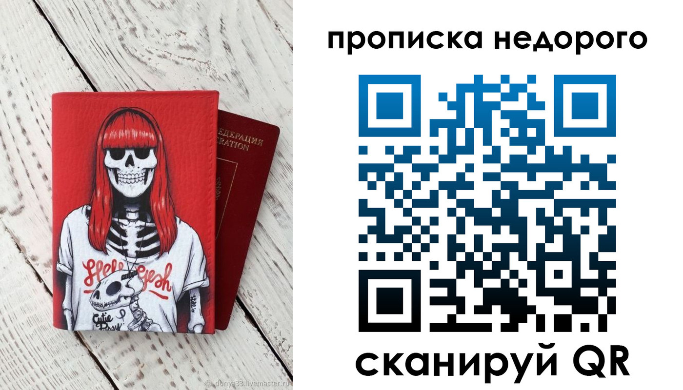 прописка для военкомата в Прокопьевске