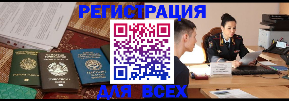 временная регистрация поиск в Прокопьевске