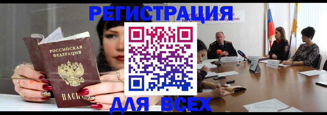 регистрация для дет. сада в Прокопьевске