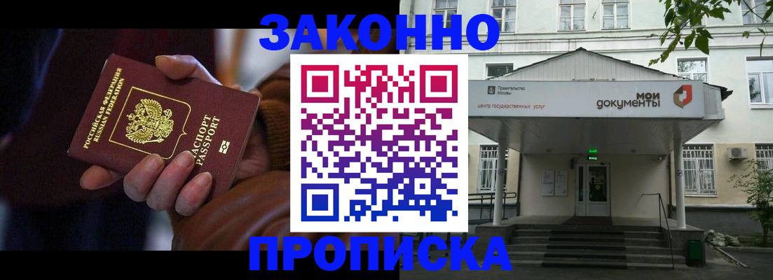 временная регистрация в Прокопьевске