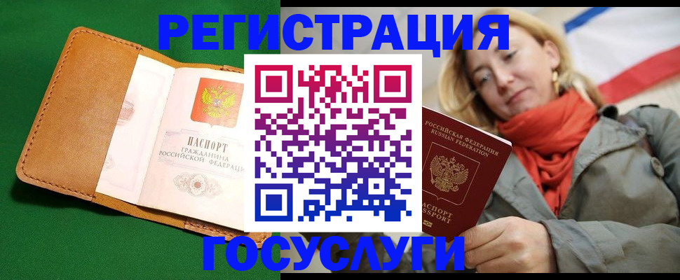 прописка регистрация в Прокопьевске