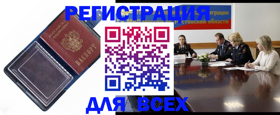 временная регистрация надежно в Прокопьевске
