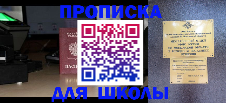 временная регистрация для всех в Прокопьевске