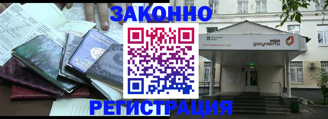 временная прописка в Прокопьевске
