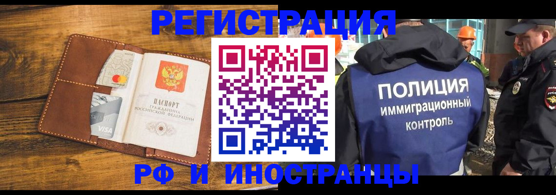 временная регистрация собственник в Прокопьевске